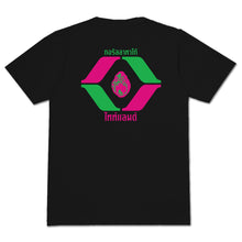 Tightland X Gorilla Tacos T-Shirt "Mall" Black