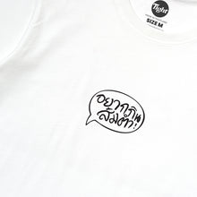 Tightland X Gorilla Tacos T-Shirt "Somtum" White